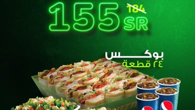 عرض مطاعم كويزنوز السعودية