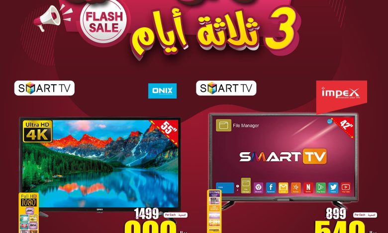 عروض الويكند من أسواق العثيم عروض الويكند من أسواق العثيم