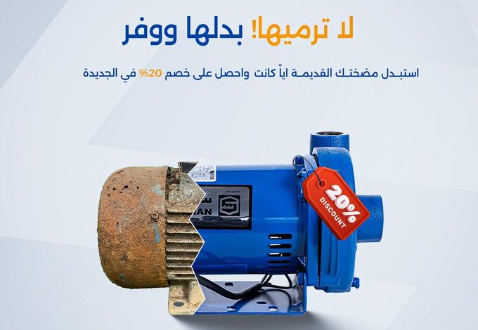 عرض سمنان لحلول المياه عرض سمنان لحلول المياه