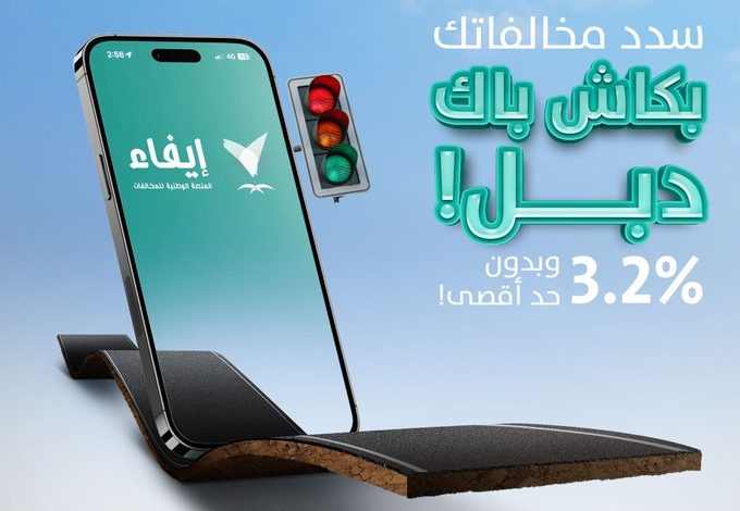 عرض الإنماء باي عرض الإنماء باي