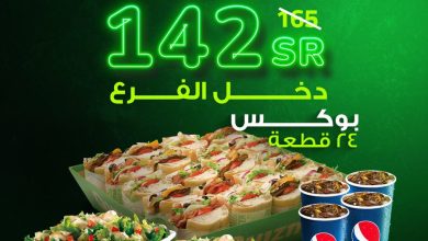 عرض مطاعم كويزنوز السعودية