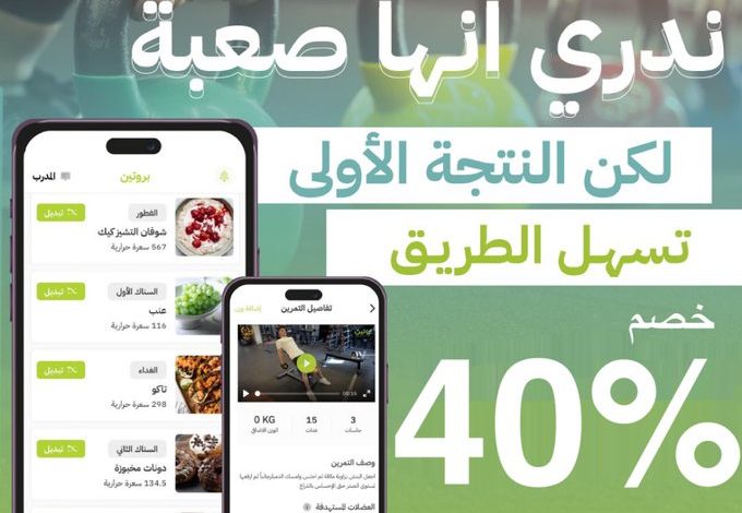 عرض تطبيق بروتين عرض تطبيق بروتين