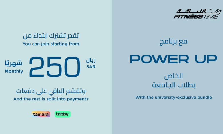 عرض وقت اللياقة ليديز عرض وقت اللياقة ليديز