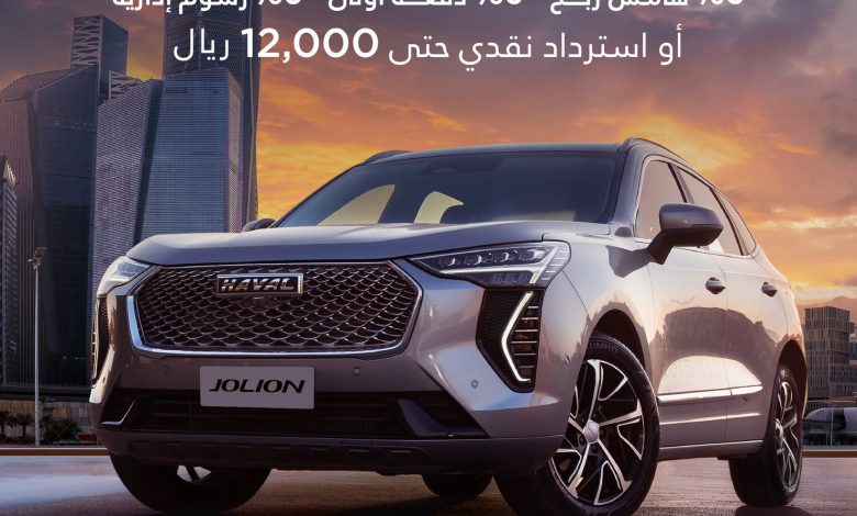 عروض سيارات هافال جوليان وتانك 500 عروض سيارات هافال جوليان وتانك 500