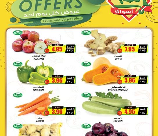 عروض أسواق الثلاجة الأحد فقط عروض أسواق الثلاجة الأحد فقط