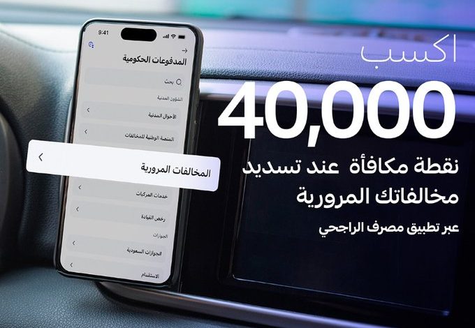 عرض مصرف الراجحي عرض مصرف الراجحي