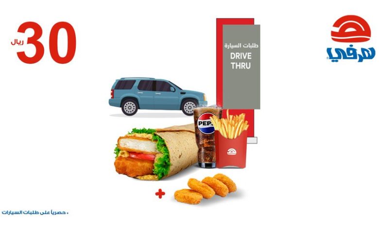 عرض مطاعم هرفي