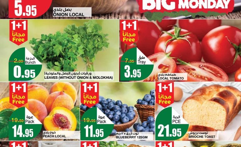 عروض الإثنين من أسواق سبار