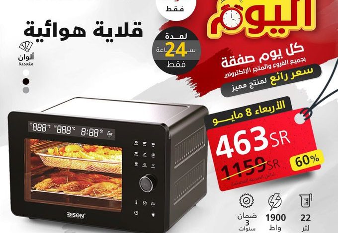 عرض السيف غاليري الأربعاء فقط عرض السيف غاليري الأربعاء فقط