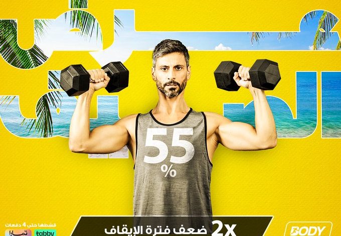 عرض بودي ماسترز عرض بودي ماسترز