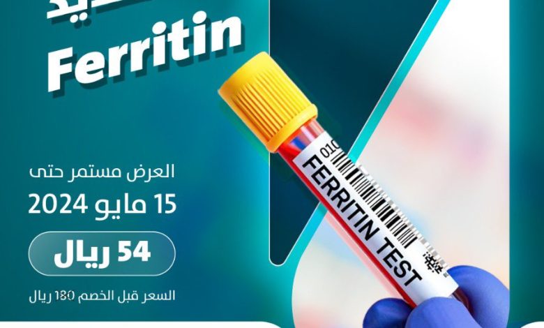 عرض مختبرات العرب الطبية عرض مختبرات العرب الطبية