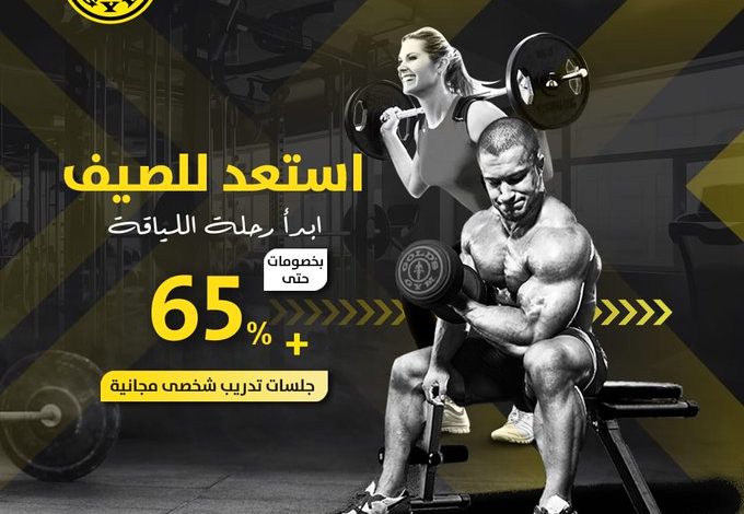 عرض نادي جولدز جيم عرض نادي جولدز جيم