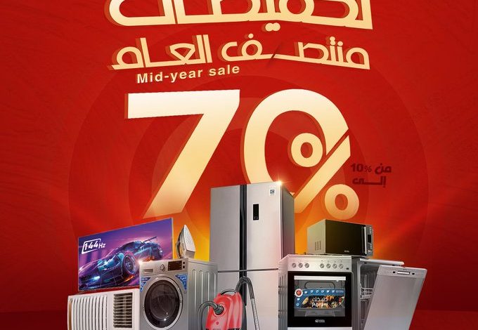 عروض معارض تمكين للاجهزة المنزلية عروض معارض تمكين للاجهزة المنزلية