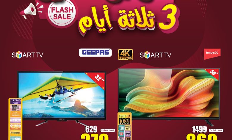 عروض الويكند من أسواق العثيم عروض الويكند من أسواق العثيم