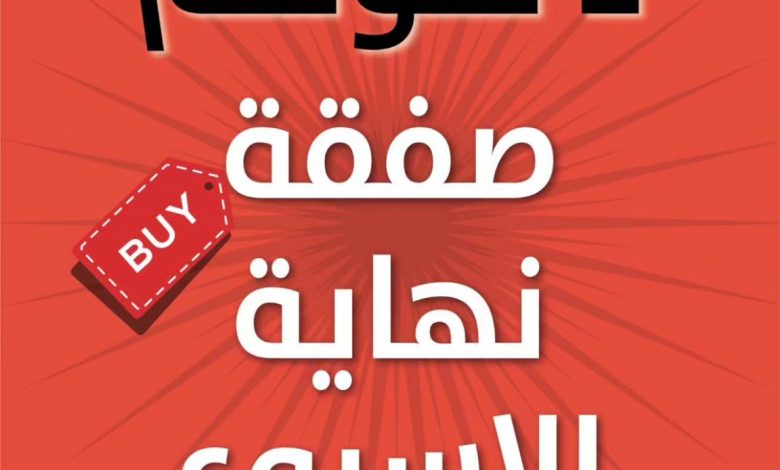 عروض الويكند من ذي فاكتوري للأثاث عروض الويكند من ذي فاكتوري للأثاث