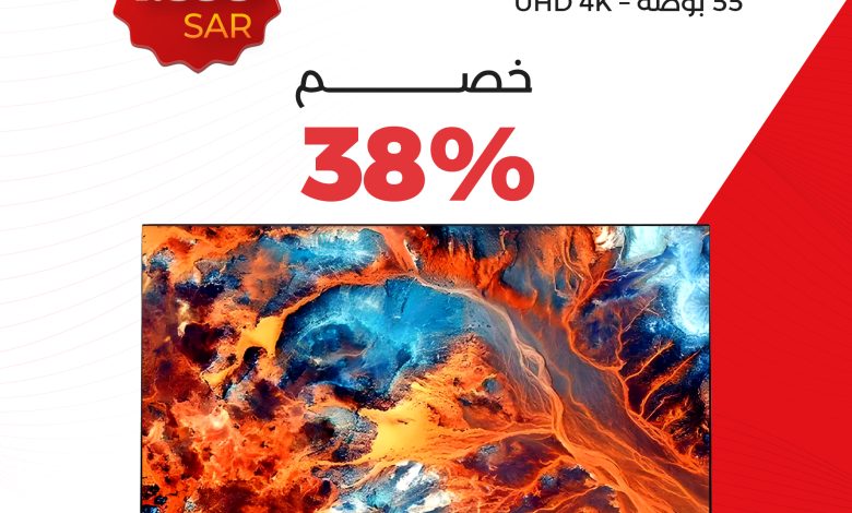 عروض الربيع والصيف للأجهزة المنزلية