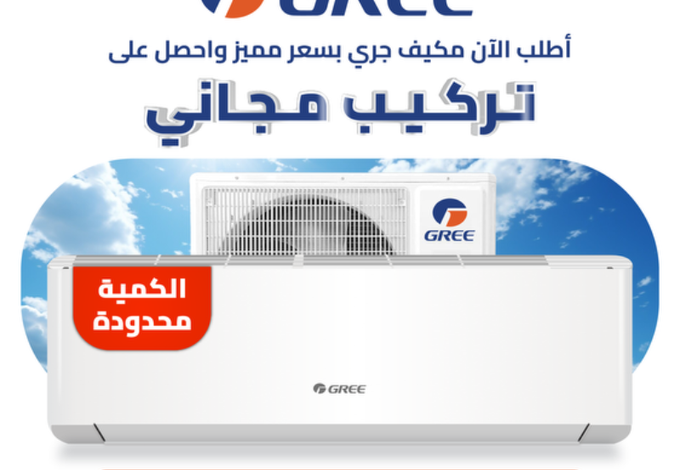 عروض المكيفات من البسام للأجهزة المنزلية عروض المكيفات من البسام للأجهزة المنزلية