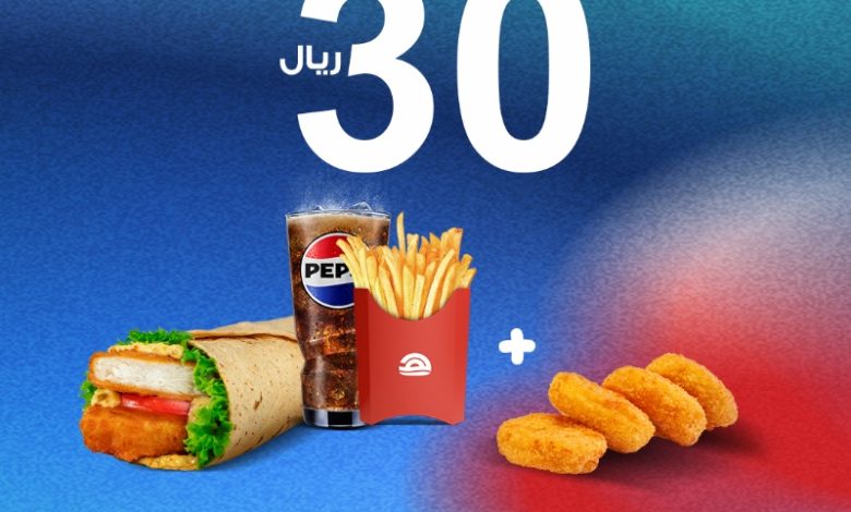 عروض الويكند من مطاعم هرفي عروض الويكند من مطاعم هرفي