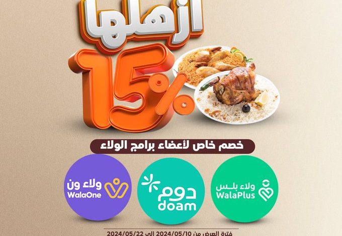 عرض مطاعم البيت الرومانسي عرض مطاعم البيت الرومانسي