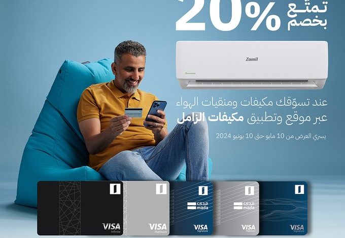 عرض مكيفات الزامل عرض مكيفات الزامل