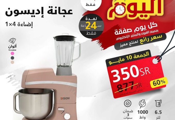 عرض السيف غاليري الجمعة فقط عرض السيف غاليري الجمعة فقط