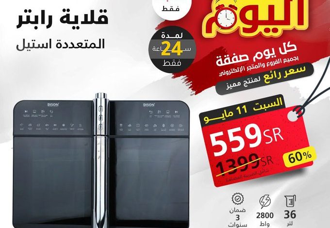 عرض السيف غاليري السبت فقط عرض السيف غاليري السبت فقط