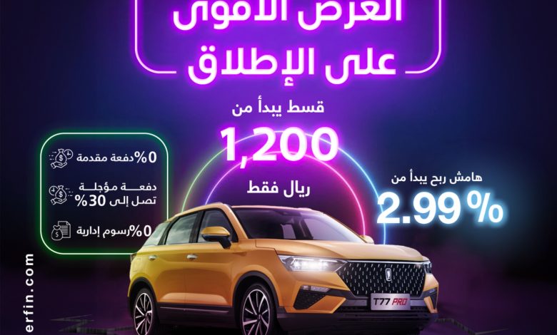 عروض سيارات بيستون موديلات 2023