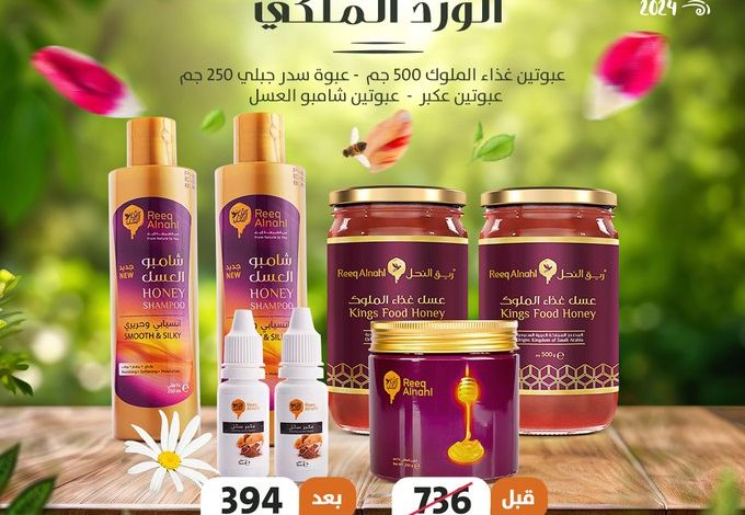 عرض ريق النحل عرض ريق النحل