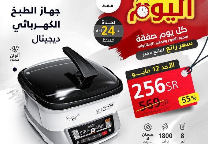 عرض السيف غاليري الأحد فقط عرض السيف غاليري الأحد فقط