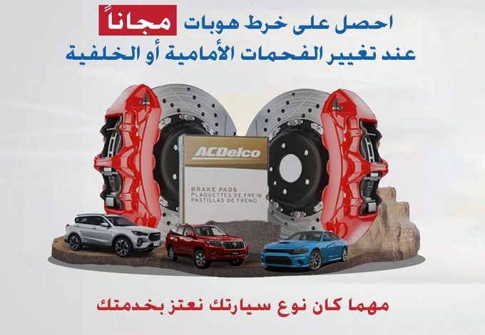 عرض مراكز خدمة إيه سي دلكو عرض مراكز خدمة إيه سي دلكو