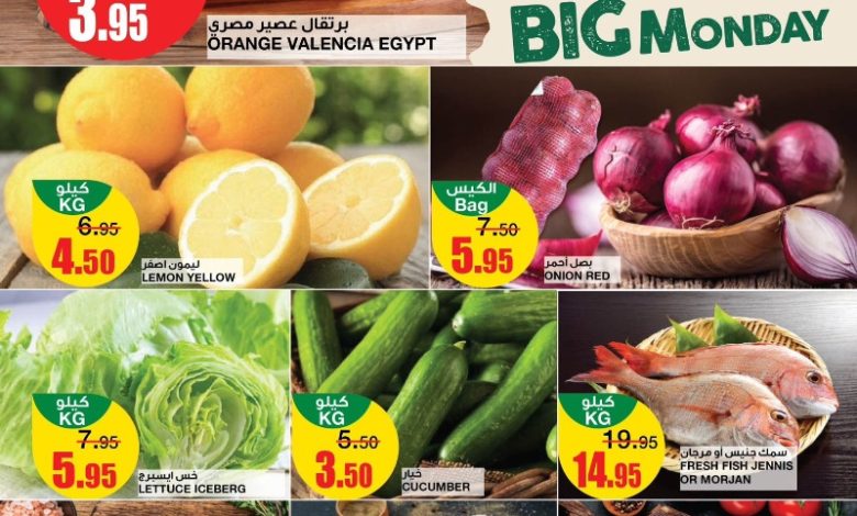 عروض الإثنين من أسواق السدحان عروض الإثنين من أسواق السدحان