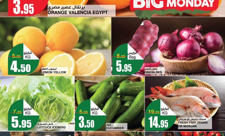 عروض الإثنين من أسواق سبار عروض الإثنين من أسواق سبار