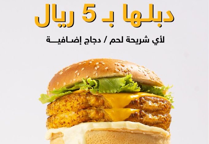 عرض مطاعم أصل البرجر