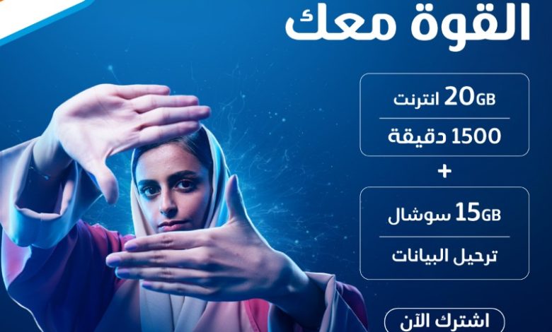 عروض موبايلي عروض موبايلي