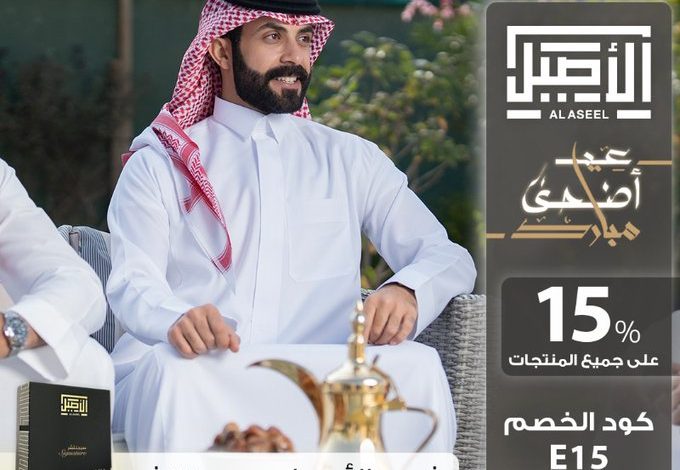 عرض ثوب الأصيل عرض ثوب الأصيل