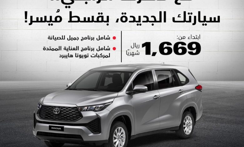 عرض سيارات تويوتا انوفا 2024