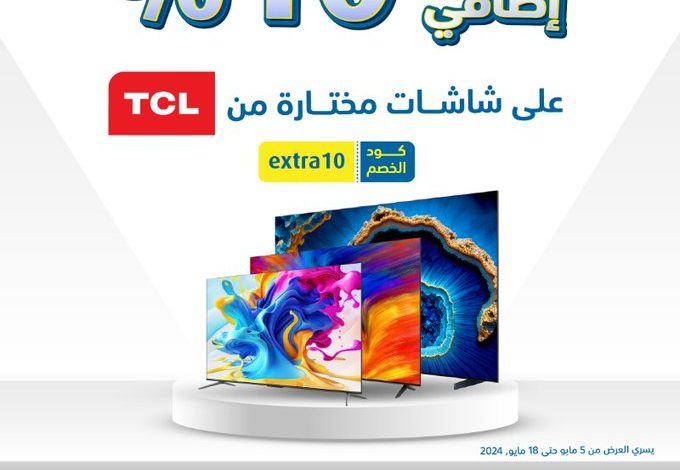 عرض الويكند من اكسترا