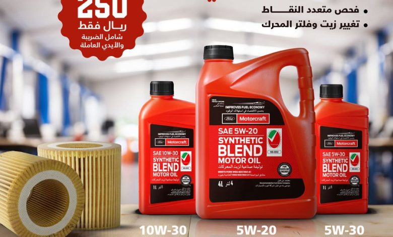 عرض صيانة فورد الناغي عرض صيانة فورد الناغي