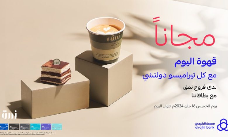 عرض مصرف الراجحي الخميس فقط عرض مصرف الراجحي الخميس فقط