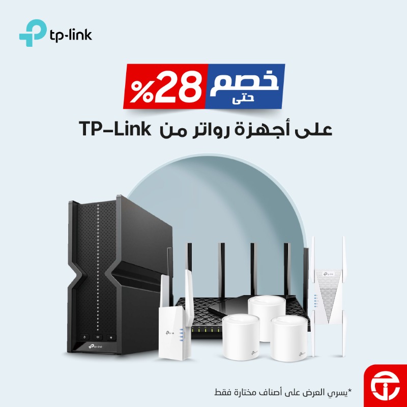 عروض راوترات TP-Link من مكتبة جرير