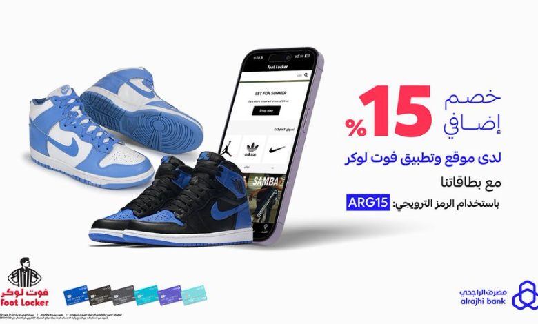 عرض فوت لوكر عرض فوت لوكر