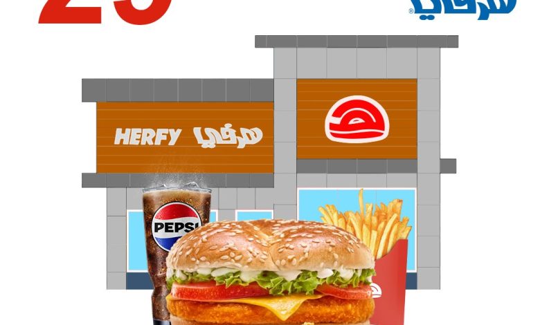 عرض مطاعم هرفي