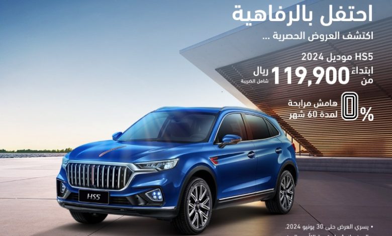 عرض سيارات هونشي HS5 موديل 2024 عرض سيارات هونشي HS5 موديل 2024