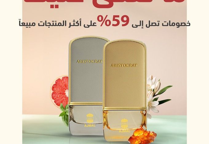 عرض أجمل للعطور عرض أجمل للعطور