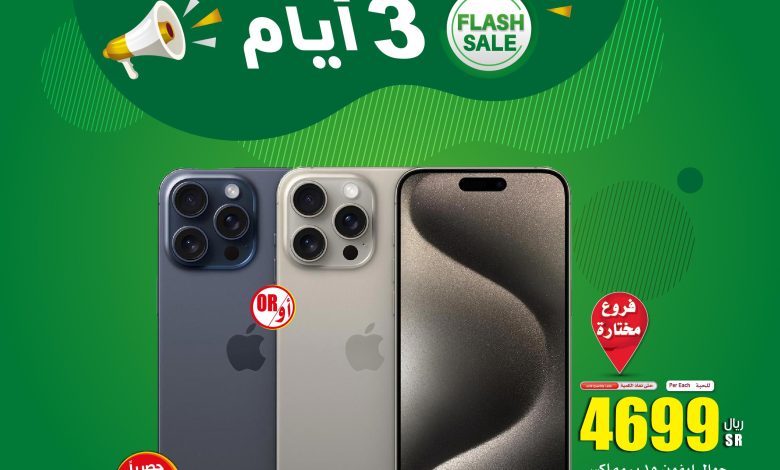 عروض الويكند من أسواق العثيم