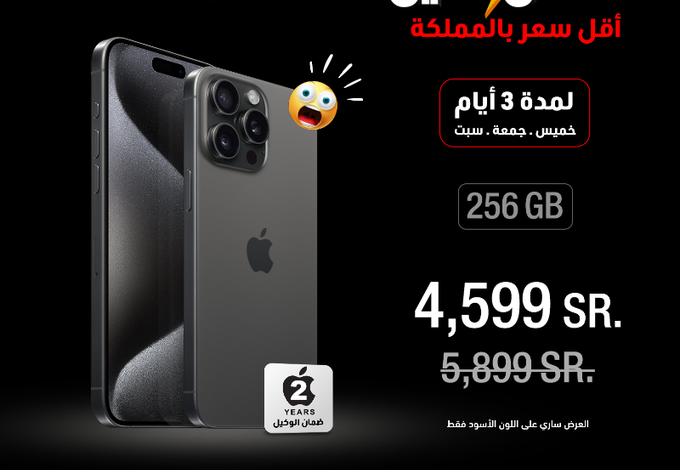 عرض الشتاء والصيف السبت فقط عرض الشتاء والصيف السبت فقط