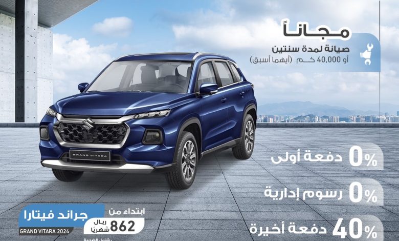 عرض سيارات سوزوكي جراند فيتارا 2024 عرض سيارات سوزوكي جراند فيتارا 2024