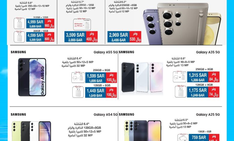 عروض الحداد تيليكوم