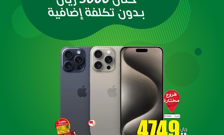 عروض الويكند من أسواق العثيم