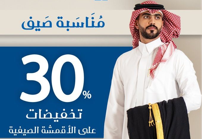 عرض الجديعي للأقمشة الرجالية عرض الجديعي للأقمشة الرجالية